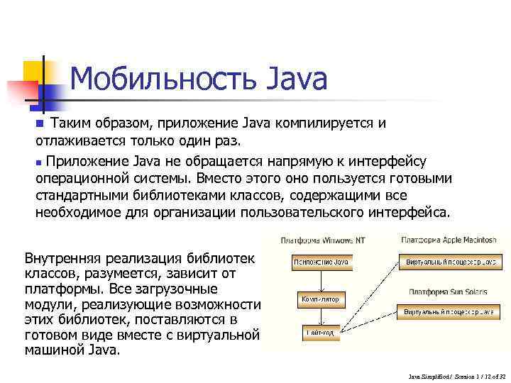 Java презентация қазақша