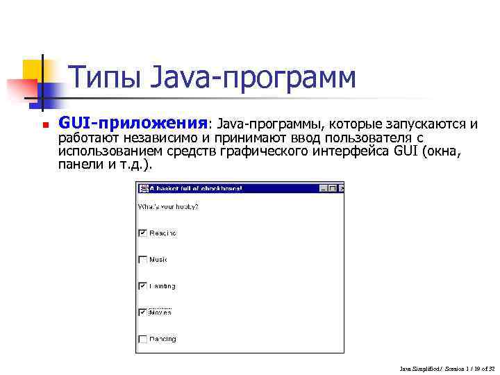 Язык программирования java презентация