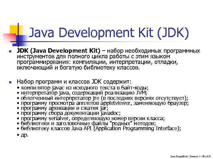 Презентация по java