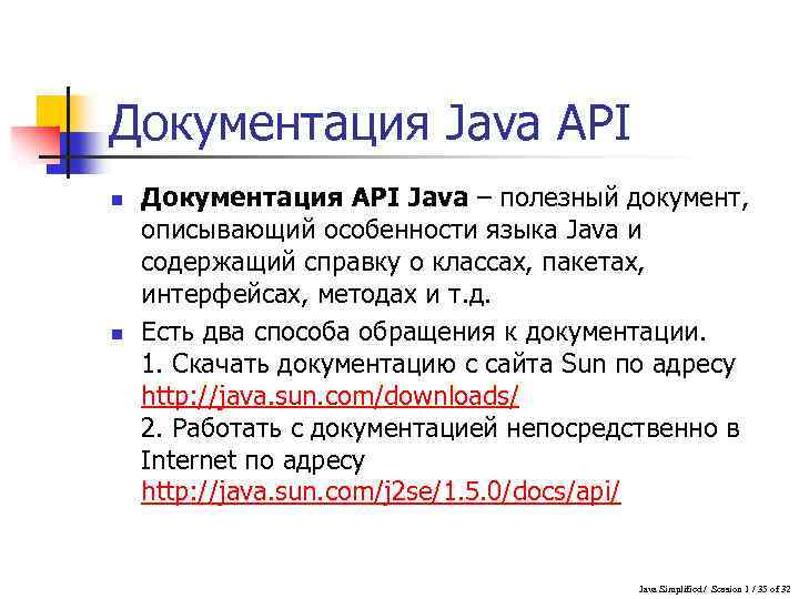 Язык программирования java презентация