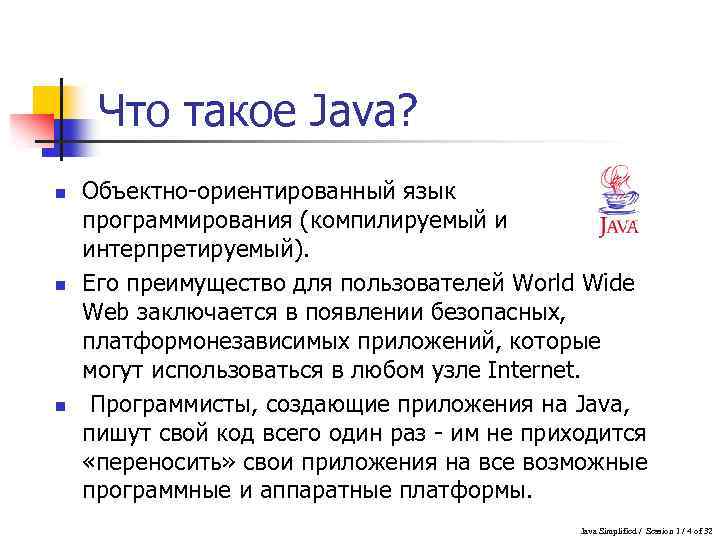 Презентация на тему язык программирования java