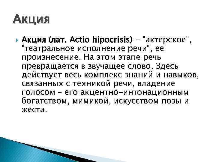 Риторический канон акцио. Протокол nntp. Казахский жыныс. Nntp как узнать.