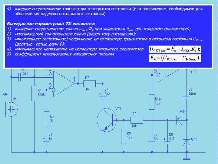 Входные транзисторы. Входное сопротивление транзистора 2т803а. Сопротивление транзистора в открытом состоянии. Выходное сопротивление транзистора. Входное и выходное сопротивление транзистора.