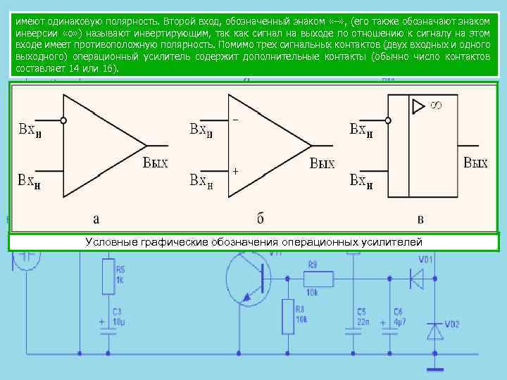 Как обозначается операционный усилитель на схеме