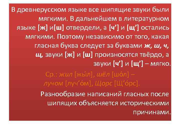 Процессы древнерусского языка. Гласные в древнерусском языке. Фонетическая система древнерусского языка. Система гласных звуков в древнерусском языке. Классификация гласных в древнерусском языке.