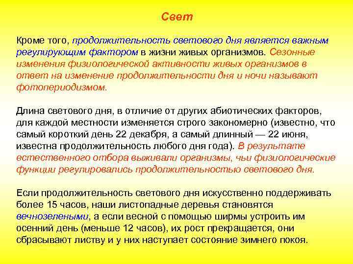 Увеличение продолжительность дня. Порядок сбора пищевых отходов. Пищевые отходы класс отходов. Правила сбора пищевых отходов. Инструкция по утилизации пищевых отходов.