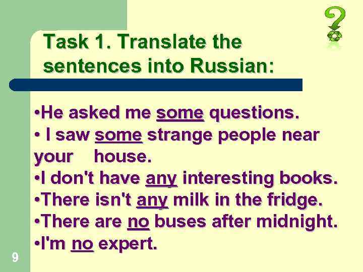 Task 1. Translate the sentences into Russian: 9 • Не asked me some questions.