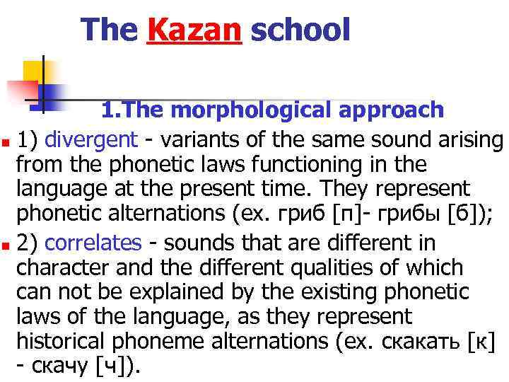 The Kazan school 1. The morphological approach n 1) divergent - variants of the