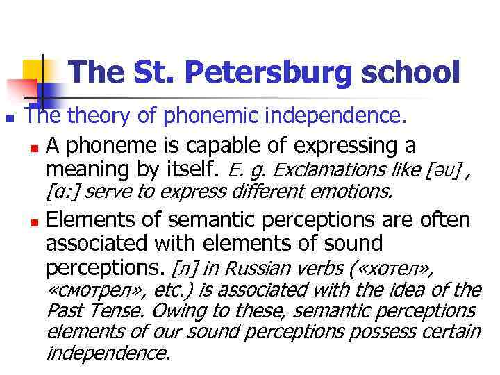 The St. Petersburg school n The theory of phonemic independence. n A phoneme is