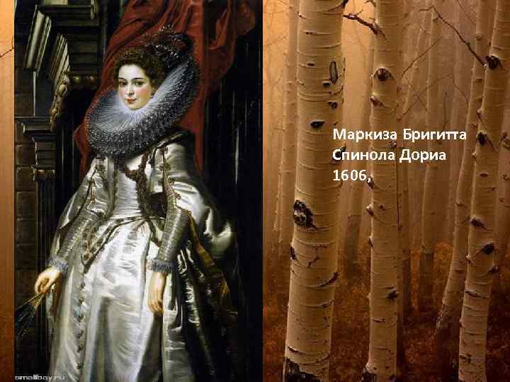 Маркиза Бригитта Спинола Дориа 1606, 