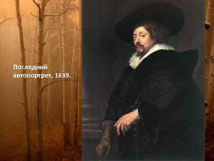 Последний автопортрет, 1639. 