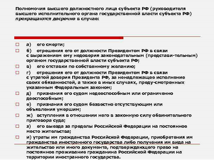 Что не является формой власти менеджера проекта тест