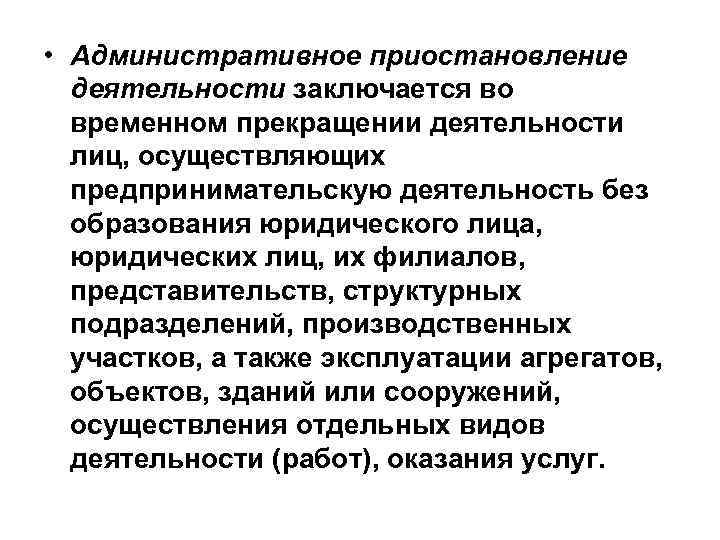 Осуществляют предпринимательскую деятельность без образования юридического лица