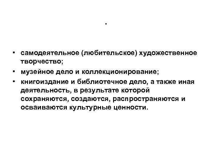 Государственное управление в социально культурной сфере