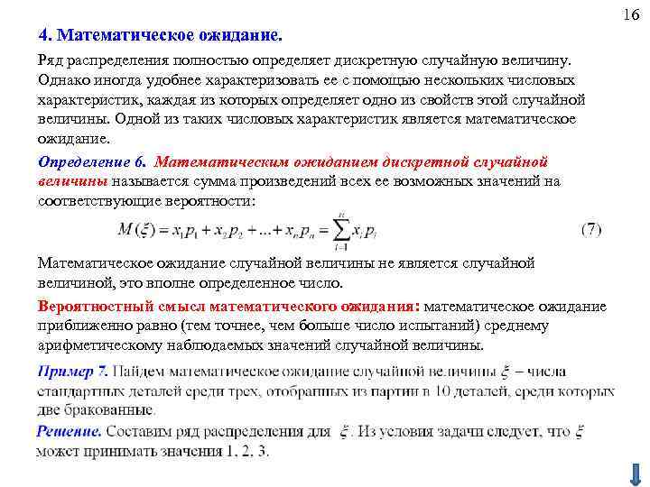 Используется для изображения дискретных рядов