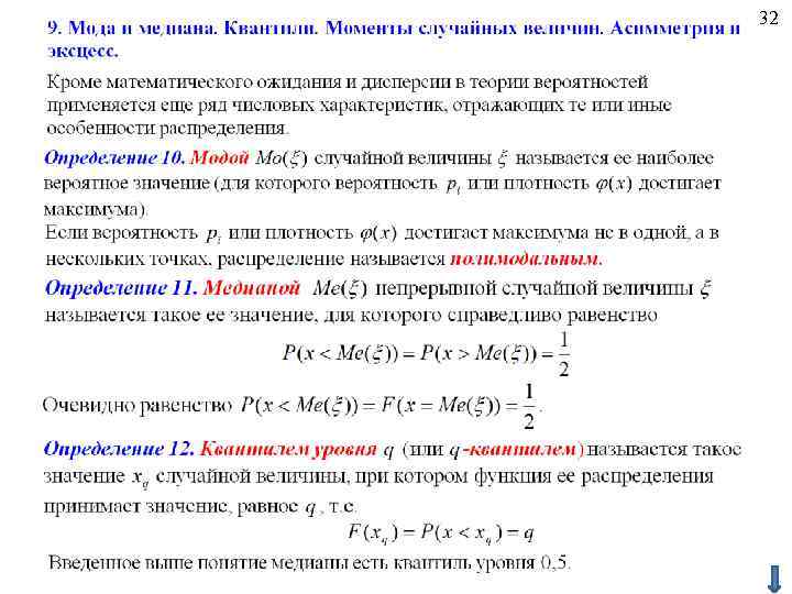 1 дискретные случайные величины