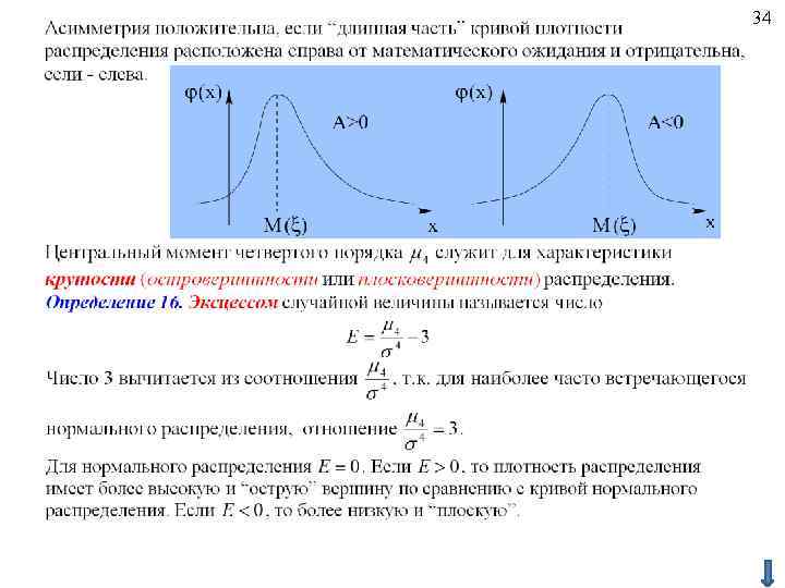 Плотность распределения случайной величины математическое ожидание