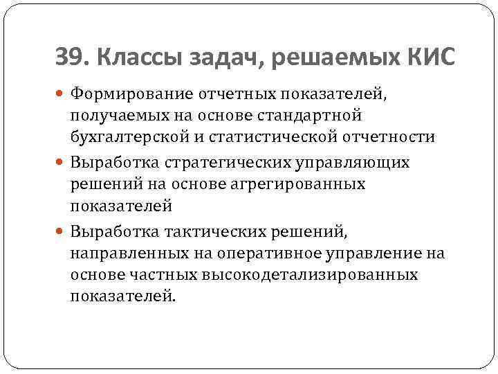 Проект по созданию корпоративной информационной системы на предприятии должен начинаться с