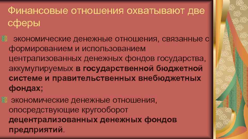 Финансовый план образования и использования денежного фонда государства это тест