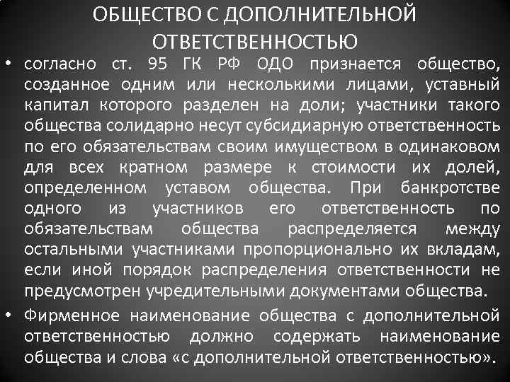 Ст 95