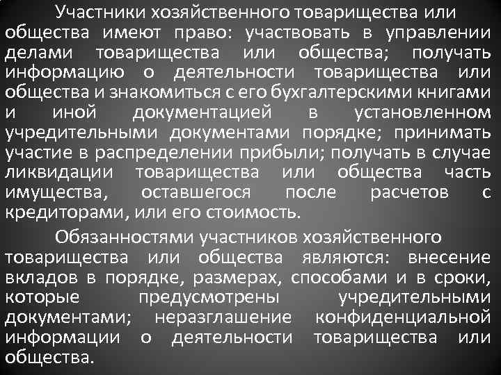 Участники хозяйственной жизни