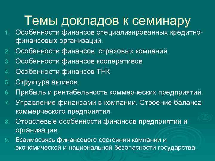 Особенность коммерческого предприятия