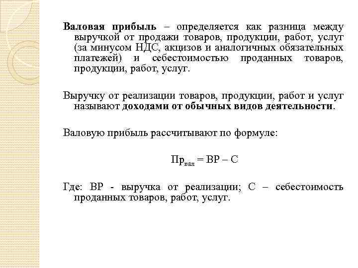 1 прибыль от реализации равна