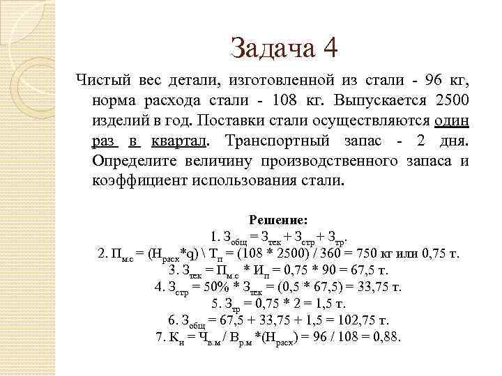 Завод по плану должен был изготовить 537 000 изделий