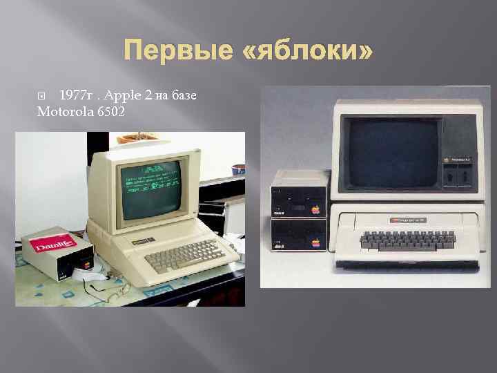 Apple 2 поколение