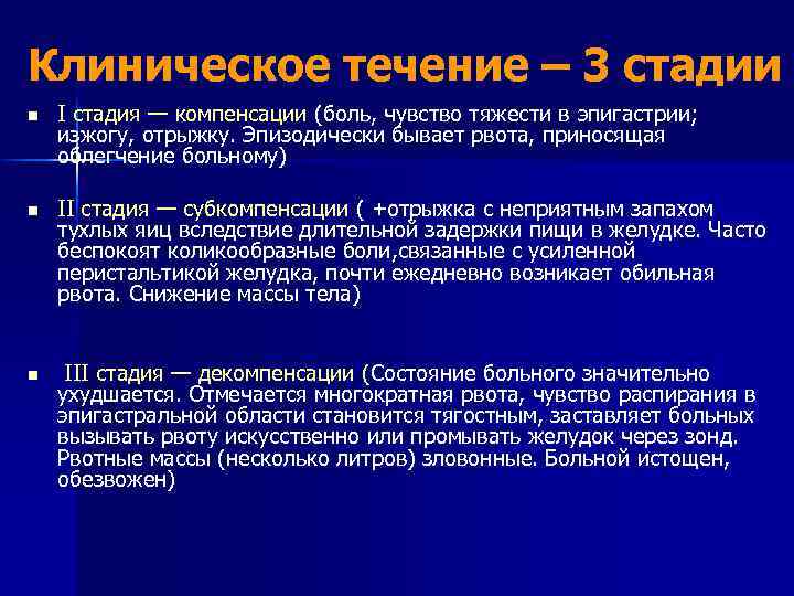 Больной жалуется на ощущение тяжести в эпигастрии после еды отрыжку воздухом неустойчивый стул