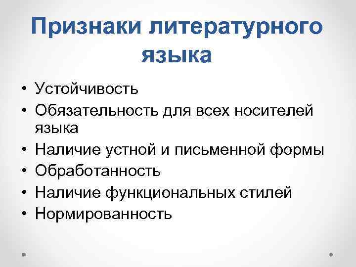 Признаки литературы