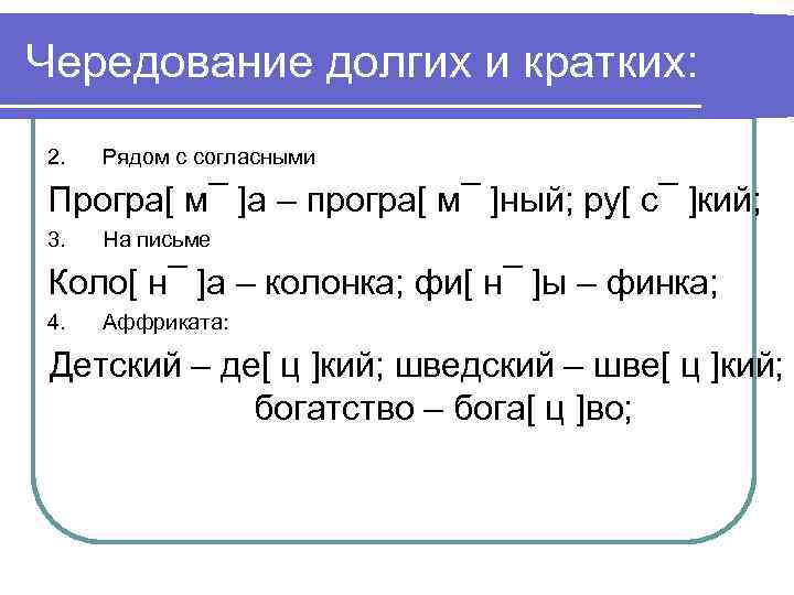 Чередование мягких и глухих. Чередование звонких и глухих согласных. Чередование звонких и глухих согласных примеры. Чередующиеся звонкие и глухие согласные. Примеры чередования звонких и глухих.