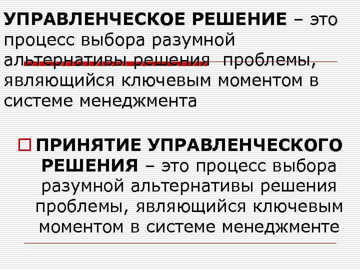 Решение об альтернативном способе принятия решений образец