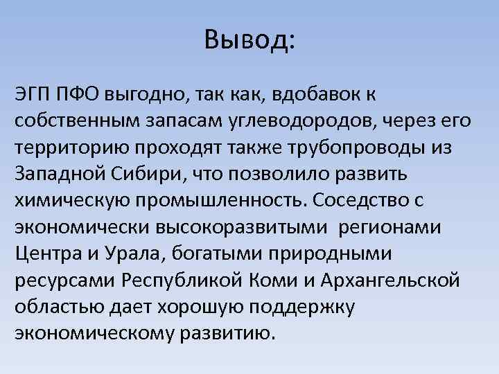 Характеристика эгп сибири по плану 9 класс