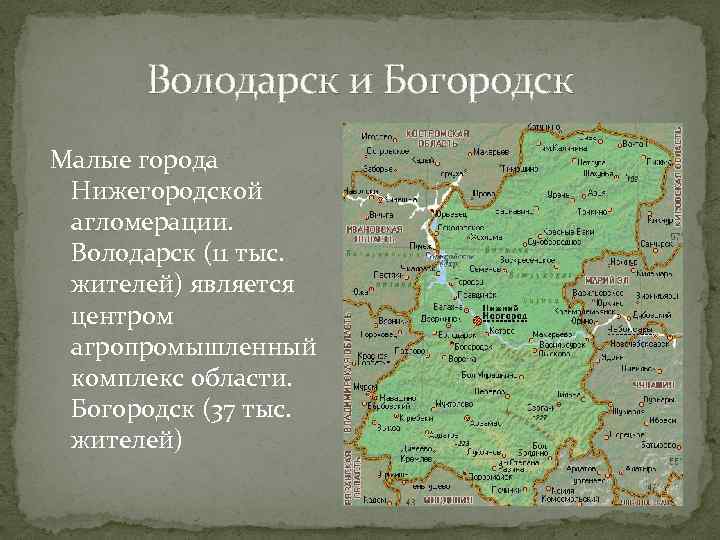 Карта богородска нижегородской