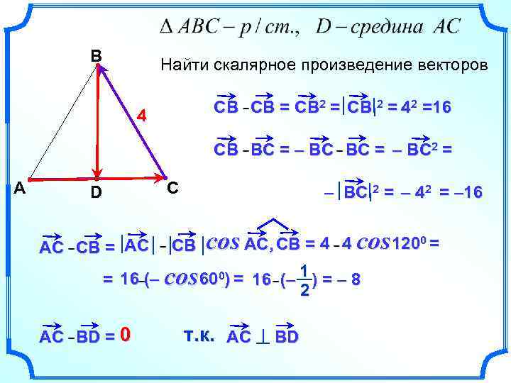 Как найти sin между векторами