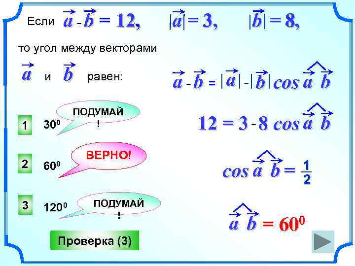 2 даны векторы найти и угол. Найдите угол между вектором a(1 1\2. Угол между векторами a { − 1 , 7 ; 1 , 4 } и b { 1 , 7 ; 0 , 2 }. Найдите угол между векторами а 1,-1,-1 b-2,1,-2. Угол между векторами а -1,7 1,4 и б 1,7 0,2.