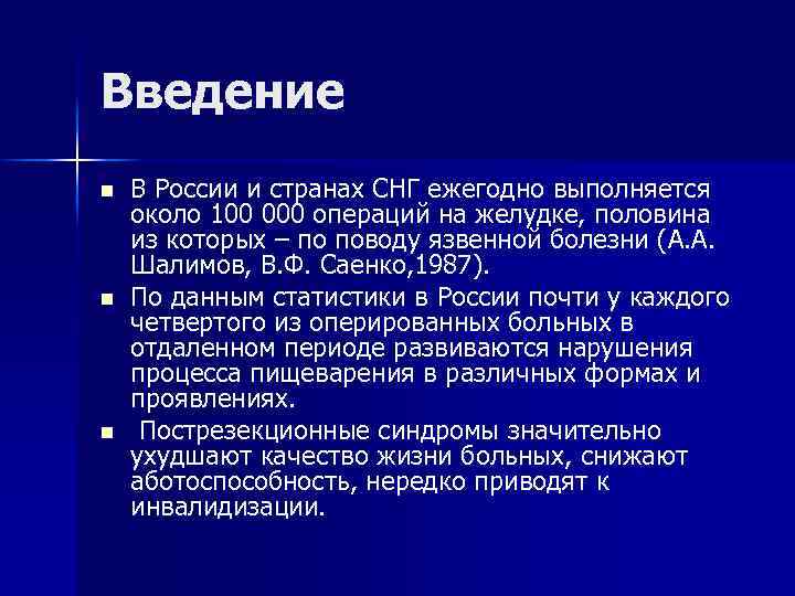 Введение n n n В России и странах СНГ ежегодно выполняется около 100 000