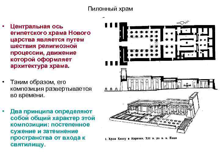 Продольный зал храма