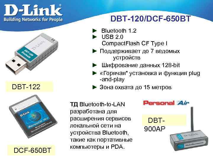 DBT-120/DCF-650 BT DBT-122 DCF-650 BT ► Bluetooth 1. 2 ► USB 2. 0 Compact.