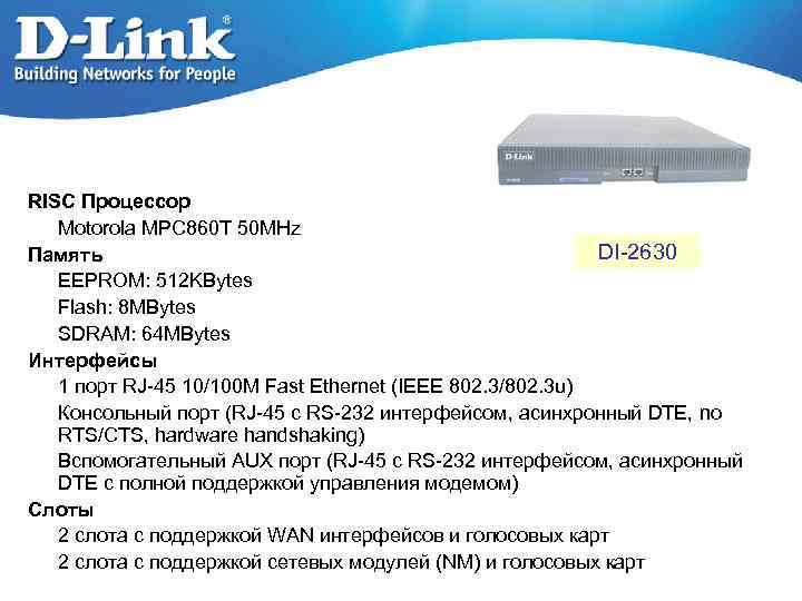 RISC Процессор Motorola MPC 860 T 50 MHz DI-2630 Память EEPROM: 512 KBytes Flash: