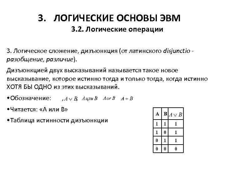 Контрольная работа основы логики