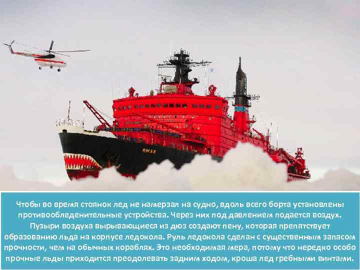 Атомный ледокольный флот россии презентация