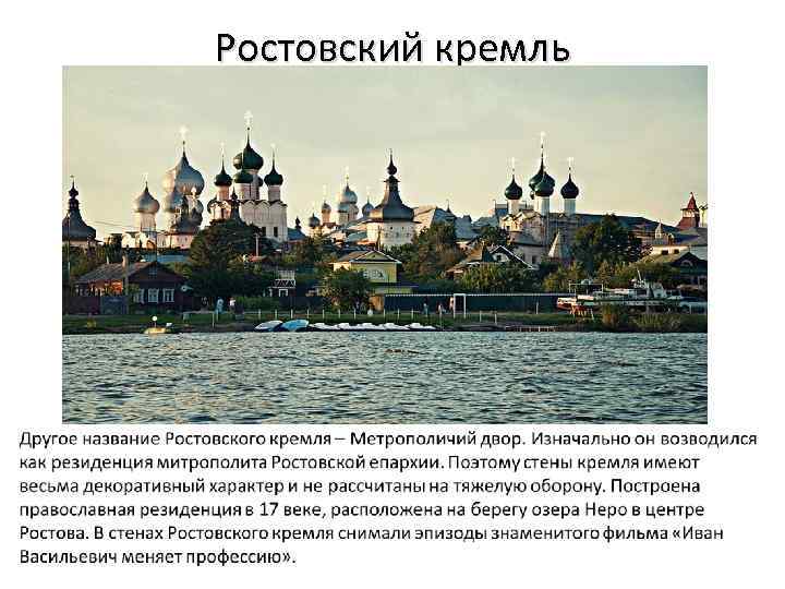 Ростовский кремль 