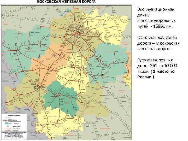 Карта жд дорог москвы