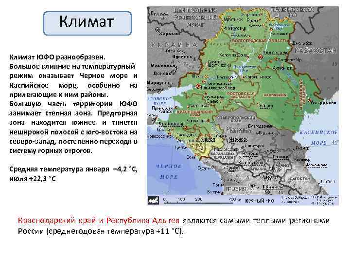 Карта южного федерального округа россии с городами