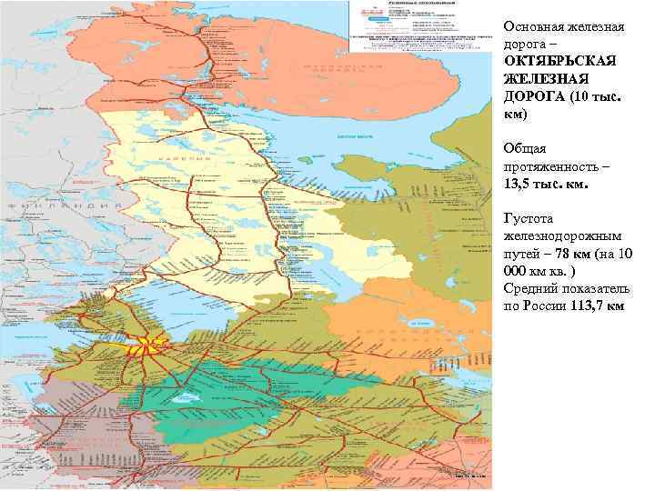 Октябрьская жд дорога карта