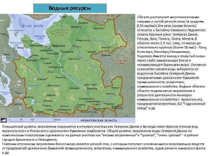 Карта осадков красноборск архангельская область