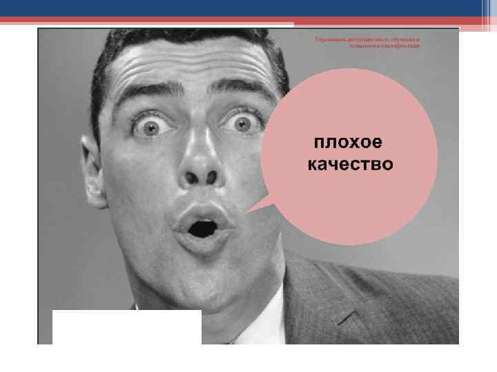 Управление дистанционного обучения и повышения квалификации 