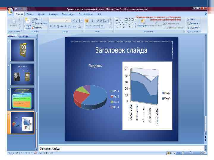 Управление дистанционного обучения и повышения квалификации 